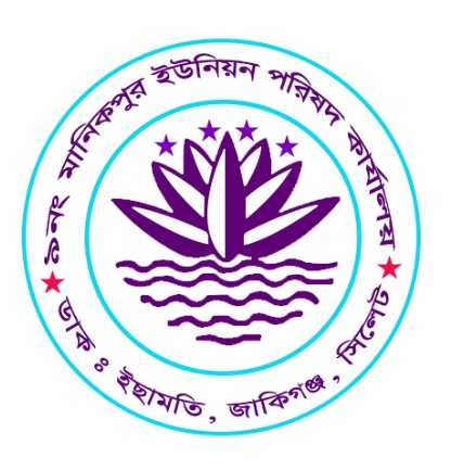 ৯ নং মানিকপুর ইউনিয়ন পরিষদ